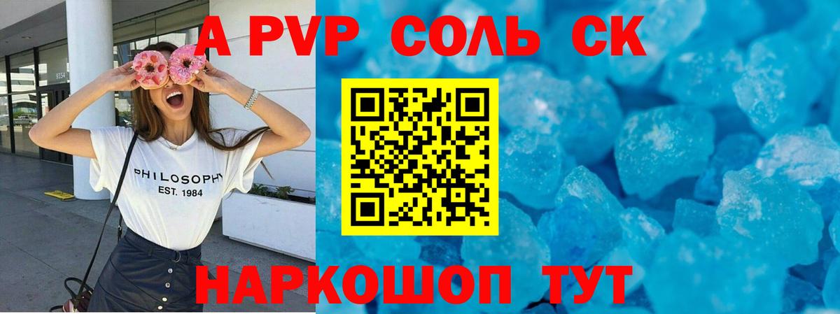 A PVP СК  Вход с VPN  Alpha PVP Crystall  А ПВП СК  Верхняя Пышма 