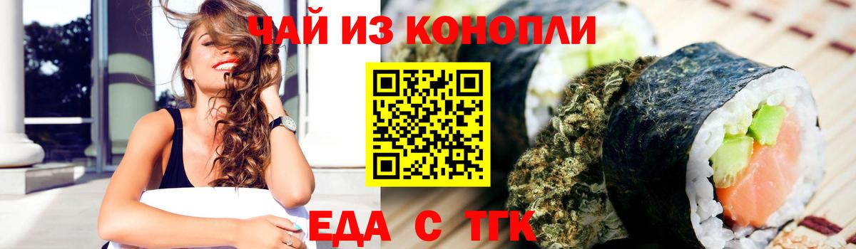 Cannafood марихуана  Вход с VPN  Верхняя Пышма 
