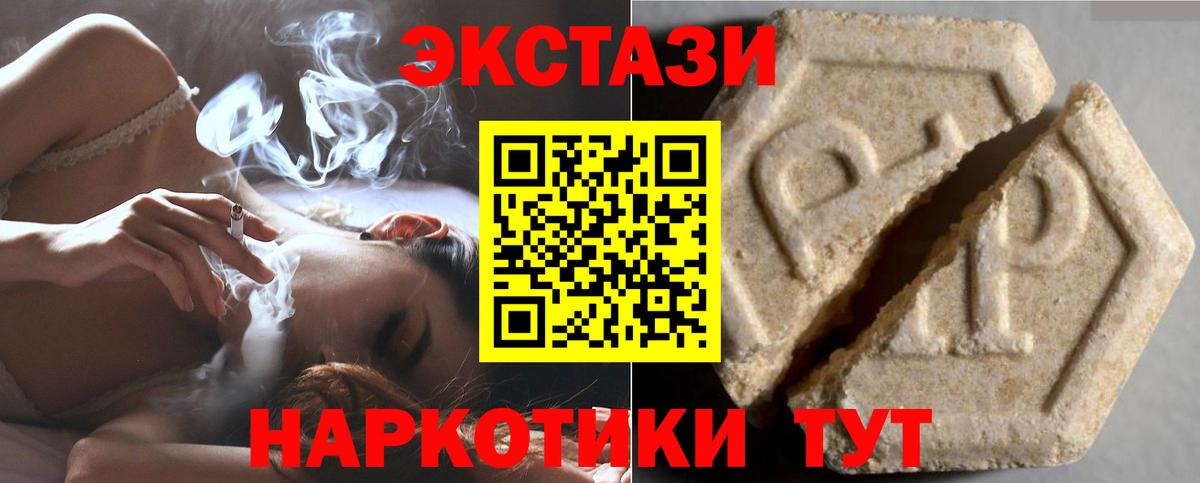 Экстази MDMA Верхняя Пышма