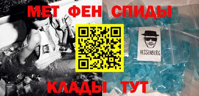 метамфетамин Можайск