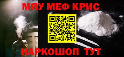 метамфетамин Можайск