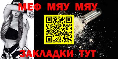 мяу мяу кристалл Можга
