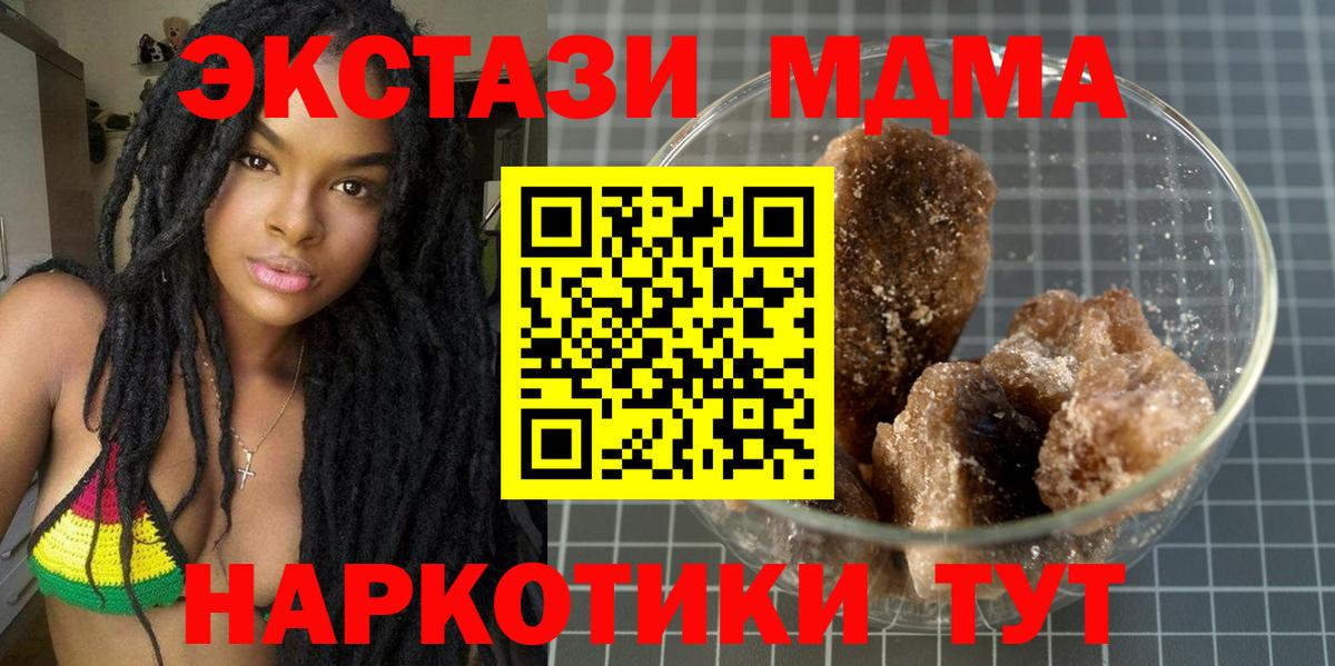 Верхняя Пышма  MDMA  MDMA VHQ  Вход с VPN  МДМА молли 