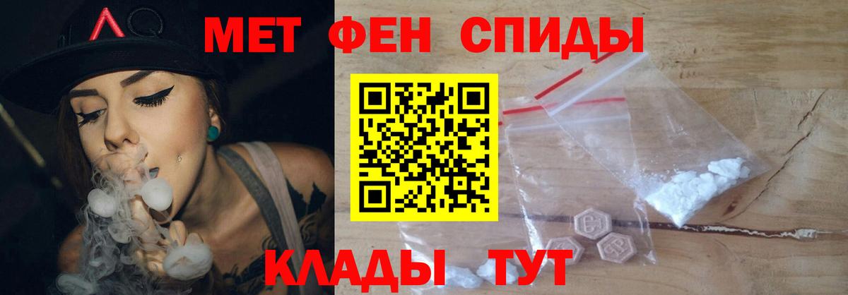 МЕТАМФЕТАМИН Декстрометамфетамин 99.9% Верхняя Пышма