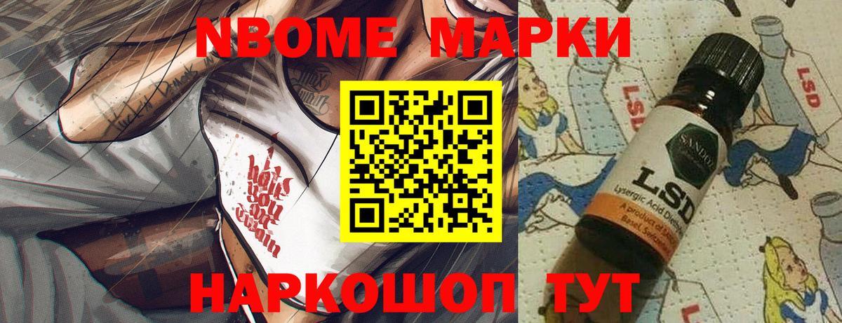 Марки N-bome 1,5мг  Вход с VPN  Верхняя Пышма  Марки N-bome 1,5мг 